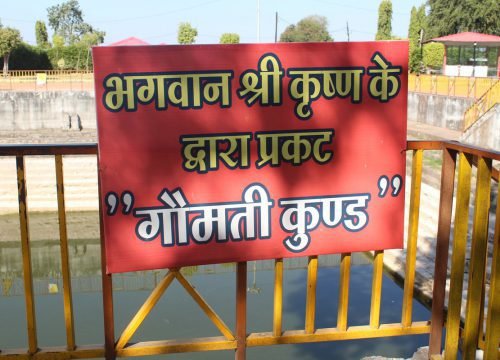 Gomti Kund